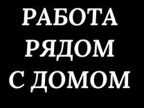 Продавец работа у дома (подработка)