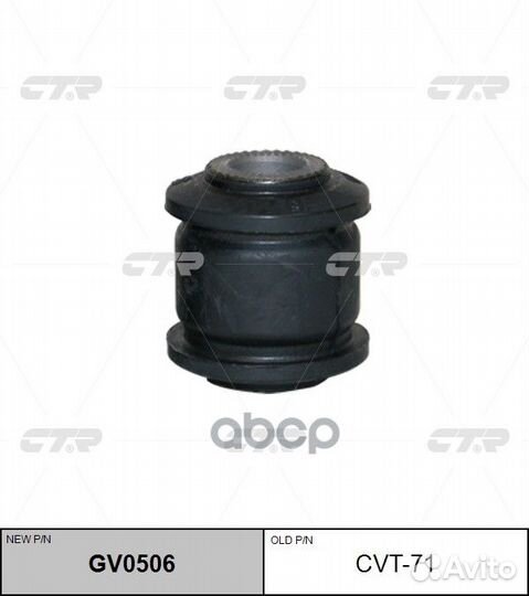 Сайлентблок RR поперечного рычага toyota