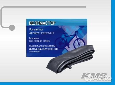 Велосипедная камера от 8 до 29 радиуса
