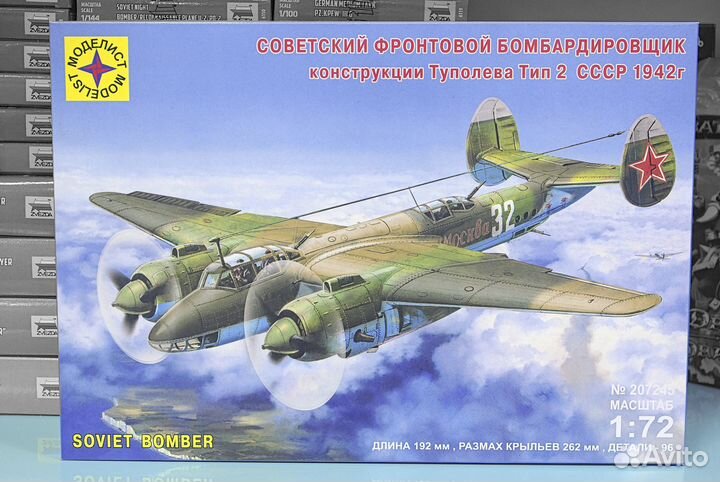 Сборная модель самолета конструкции Туполева тип 2