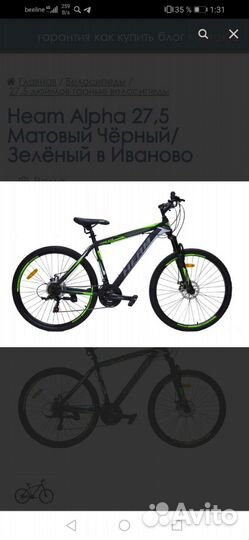 Велосипед бу