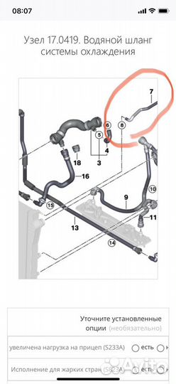 Bmw x5 e70 bmw x6 e71 патрубок охлаждения