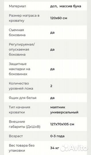 Детская кроватка с универсальным маятником