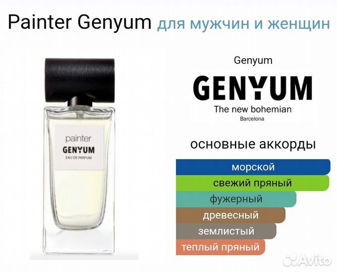 Genium painter