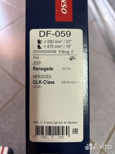 Щетки стеклоочистителя denso 550/475 мм