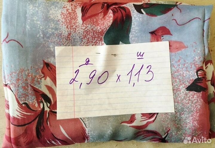 Отрезы ткани СССР