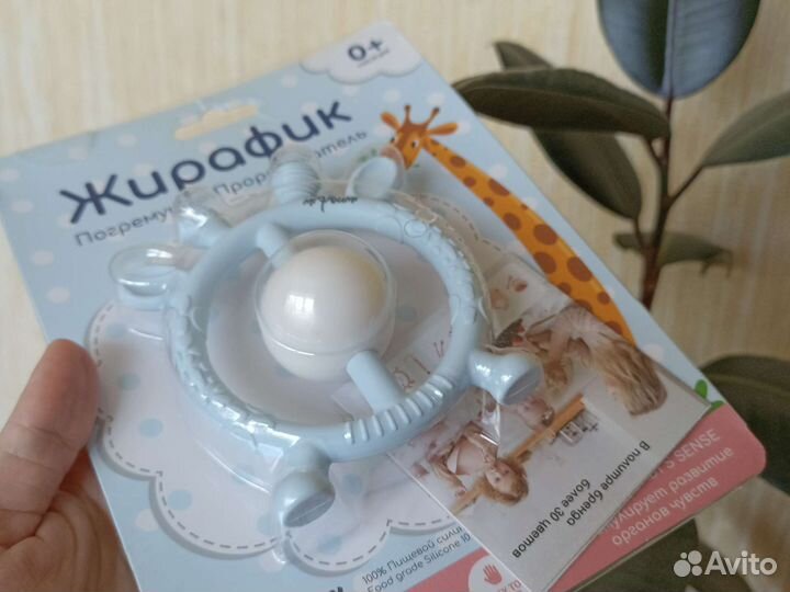 Погремушка - прорезыватель 0+