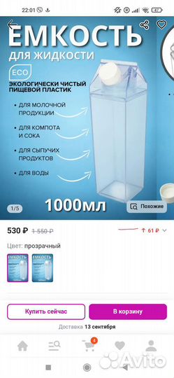 Банка для лимонада