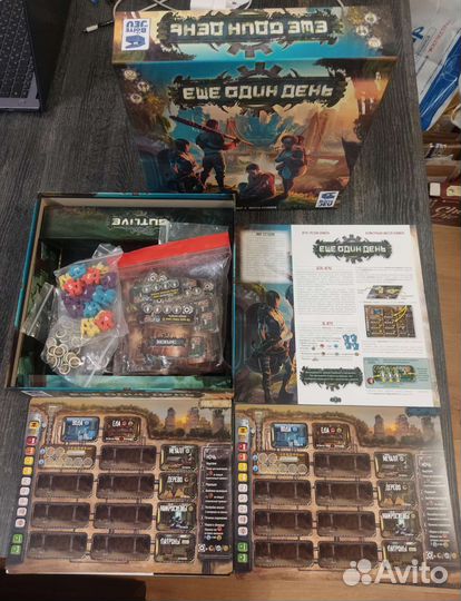 Еще один день