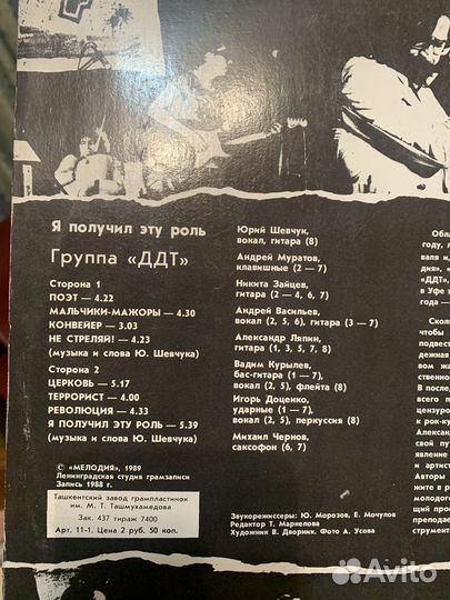 Советские виниловые пластинки