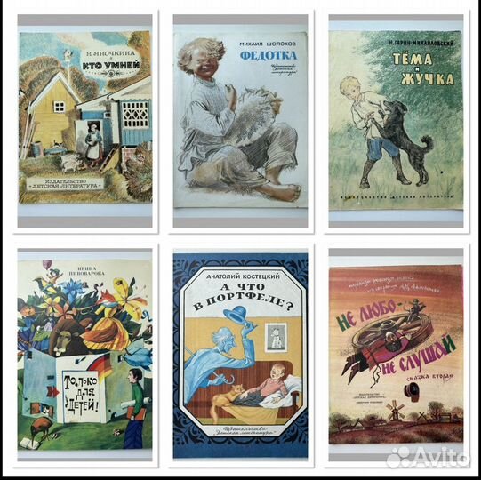 Книги СССР формата 60x90