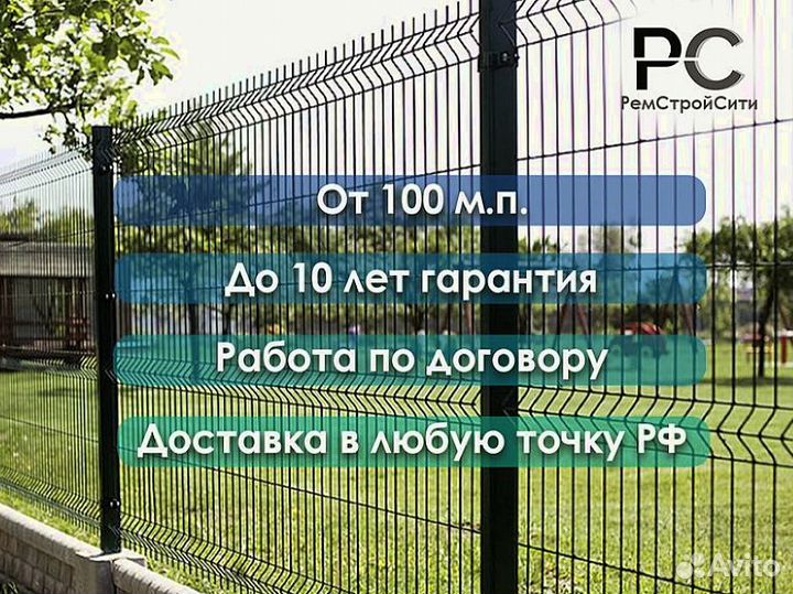 Сетка для забора 3d