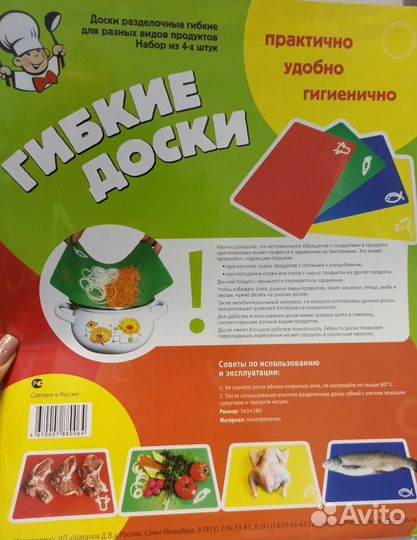 Доски разделочные