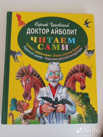 Детские книжки пакетом