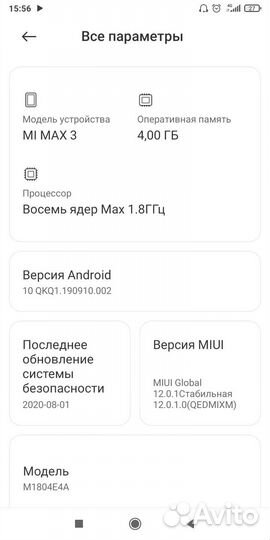 Xiaomi Mi Max 3, 4/64 ГБ