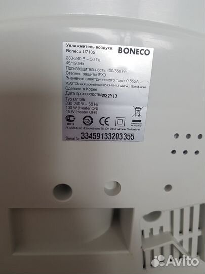 Увлажнитель воздуха Boneco u7135