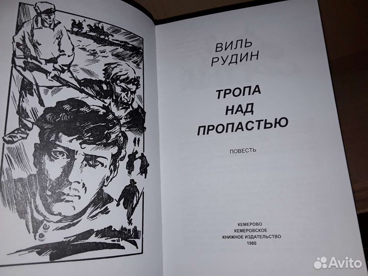 Рудин В. Сочинения в двух томах. Псевдо бпнф