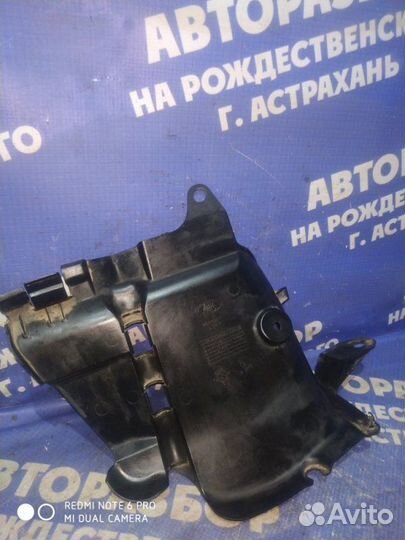 Пыльник двигателя Ваз LADA Largus Cross универсал