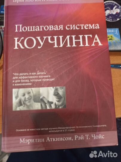 Мерилин Аткинсон Коучинг