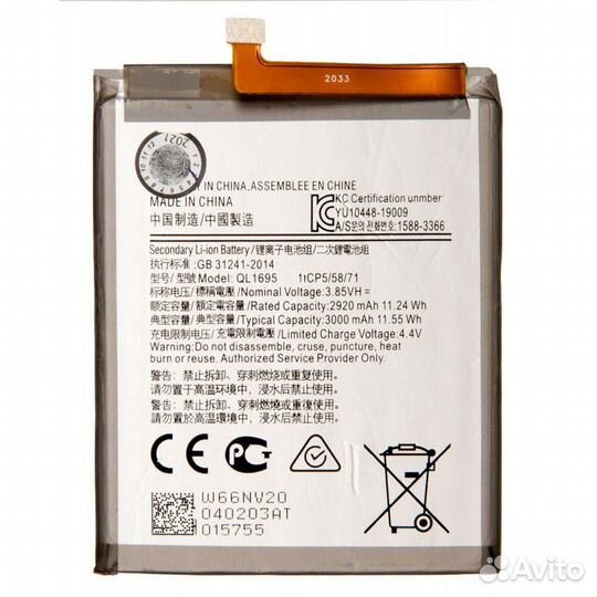 Батарея для для Samsung A015F