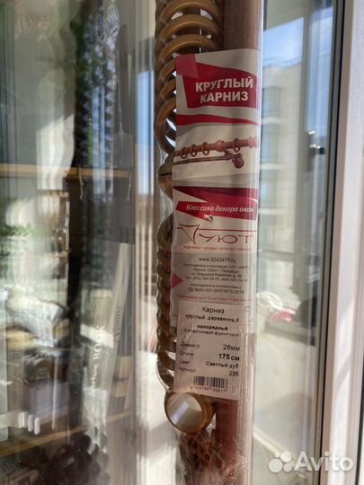 Карнизы для штор