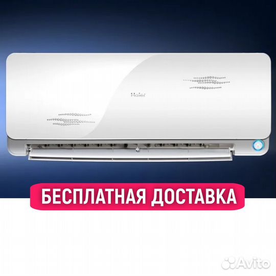 Кондиционер сплит система