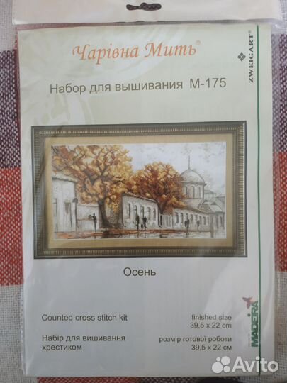 Наборы для вышивания Dimensions, Риолис и др