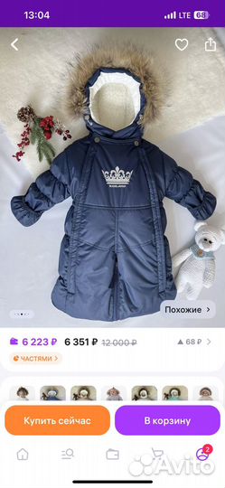 Зимний Комбинезон трансформер rusland 80