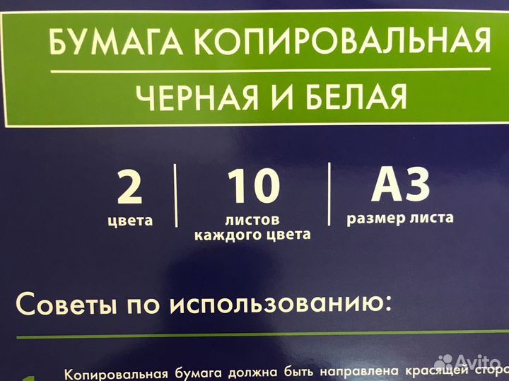 Копировальная бумага а3