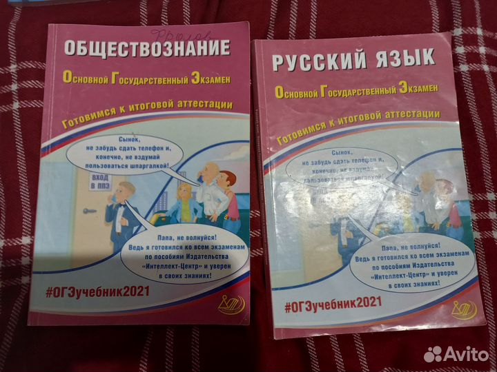 Учебники, 1, 2, 7, 8, 9 класс