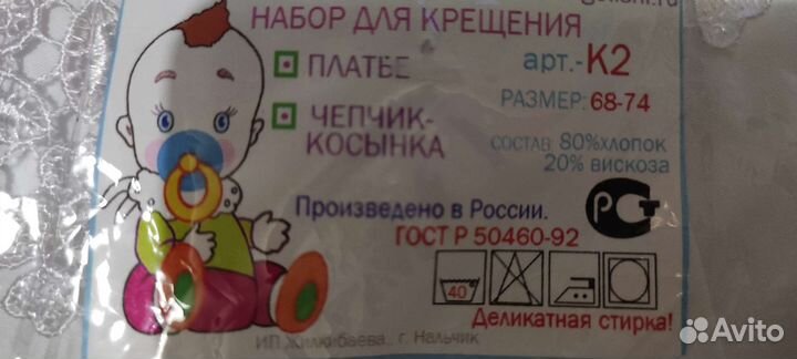 Набор для крещения девочки