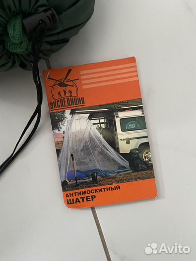 Антимоскитный шатер