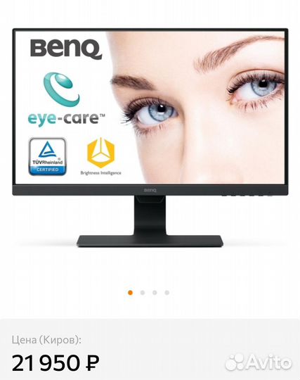 Монитор новый Benq Gw2480L защита зрения