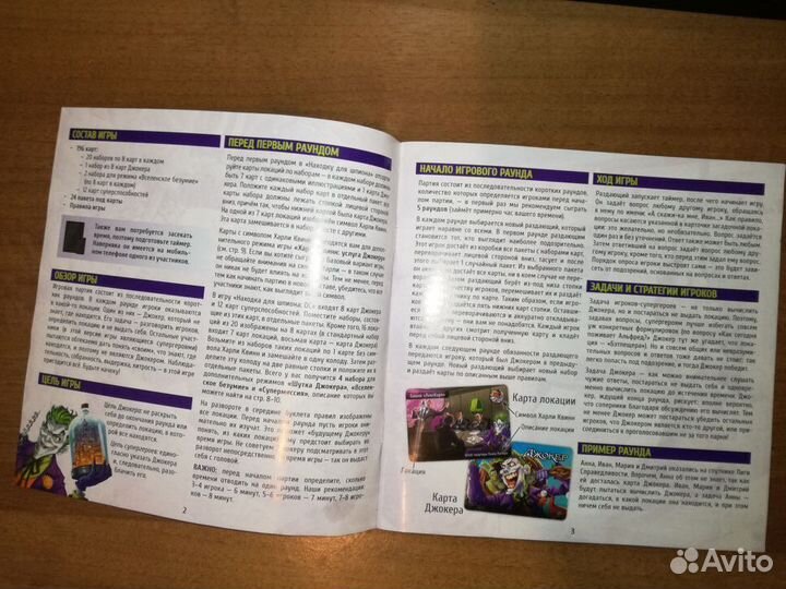 Настольная игра Находка для шпиона: DC