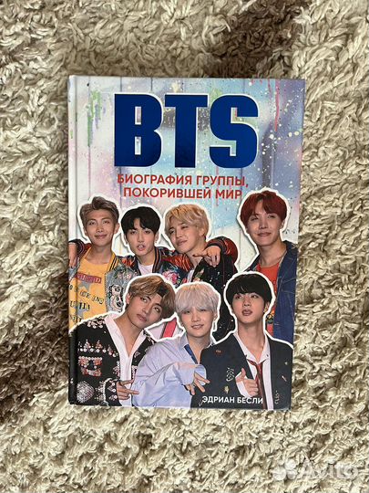Книга bts