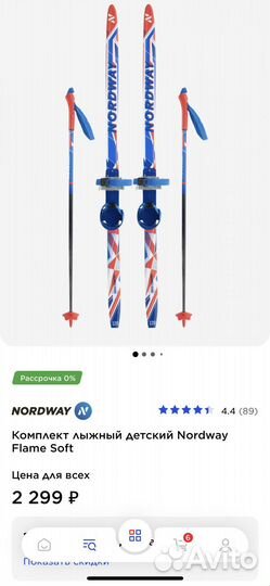 Беговые лыжи детские 110