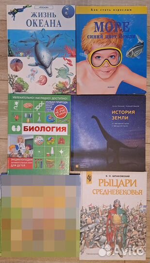 Детские книги и детские энциклопедии