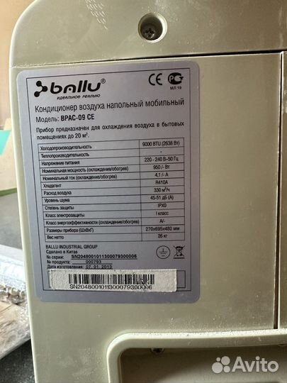 Напольный кондиционер ballu