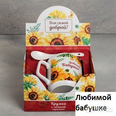 Кружка с ложкой бабушке в ассортименте