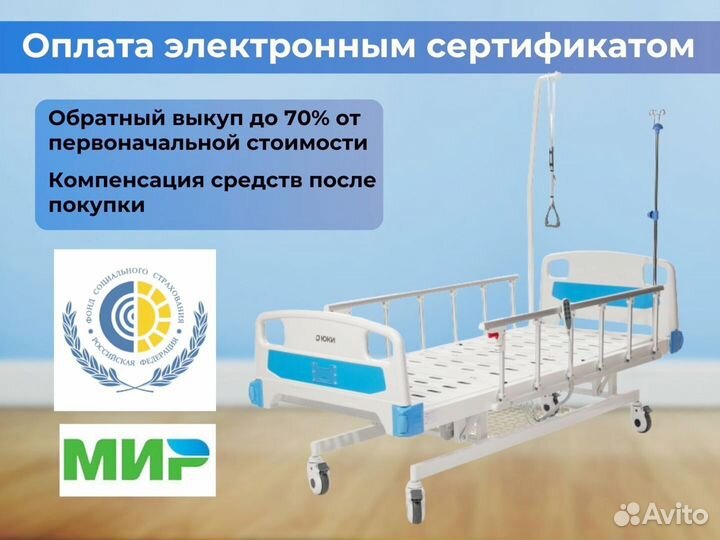 Медицинская кровать для ухода за больными