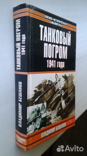 Танковые сражения