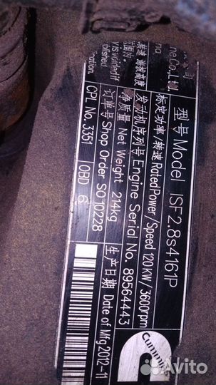 Контрактный двигатель Cummins ISF28 S4161P