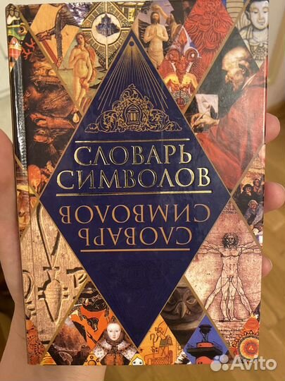 Книги по мифологии и фольклористике