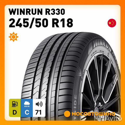 Winrun R330 245/50 R18 104W