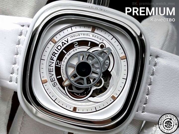 Часы Sevenfriday