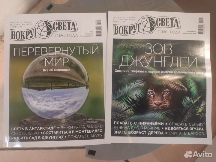 Журнал вокруг света май 2023