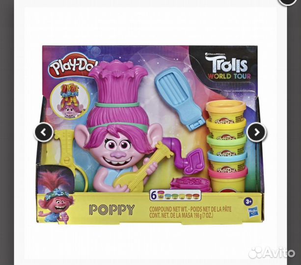 Play doh готовим пиццу, тролли Розочка, зубастик