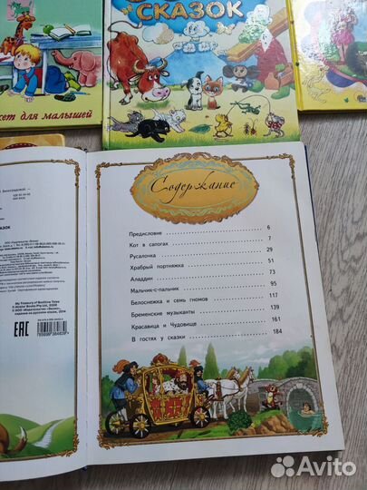 Книги для малышей, бу