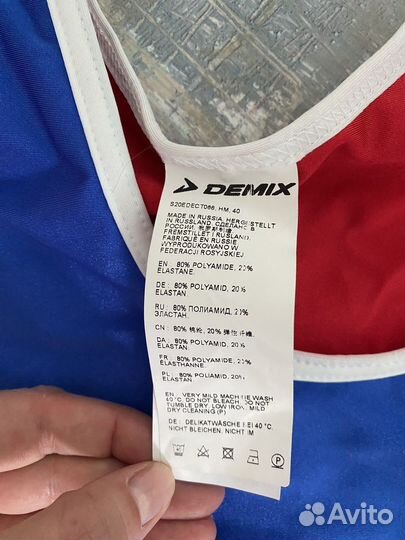 Борцовское трико Demix