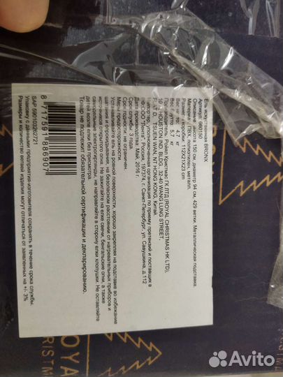 Елка искусственная